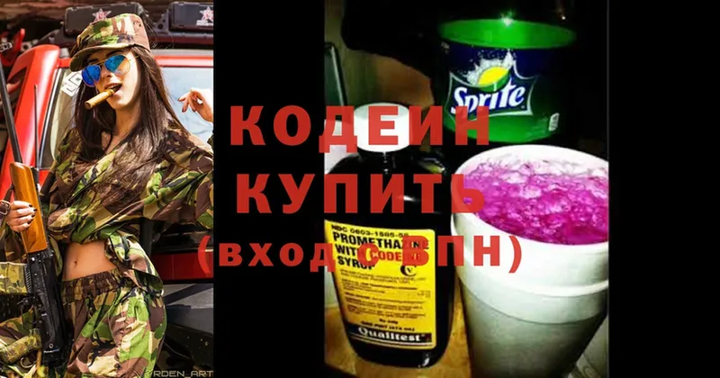 Кодеиновый сироп Lean напиток Lean (лин)  Азнакаево 